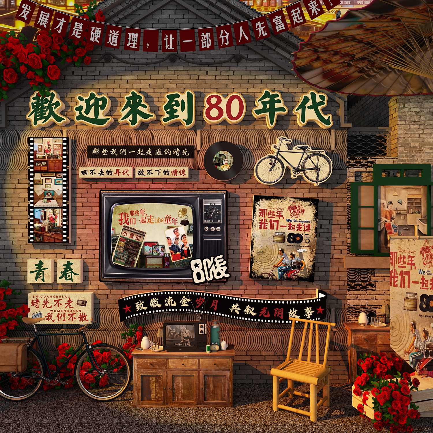 复古港风明星海报贴80年代怀旧老物件火锅墙面装饰餐饮店场景布置