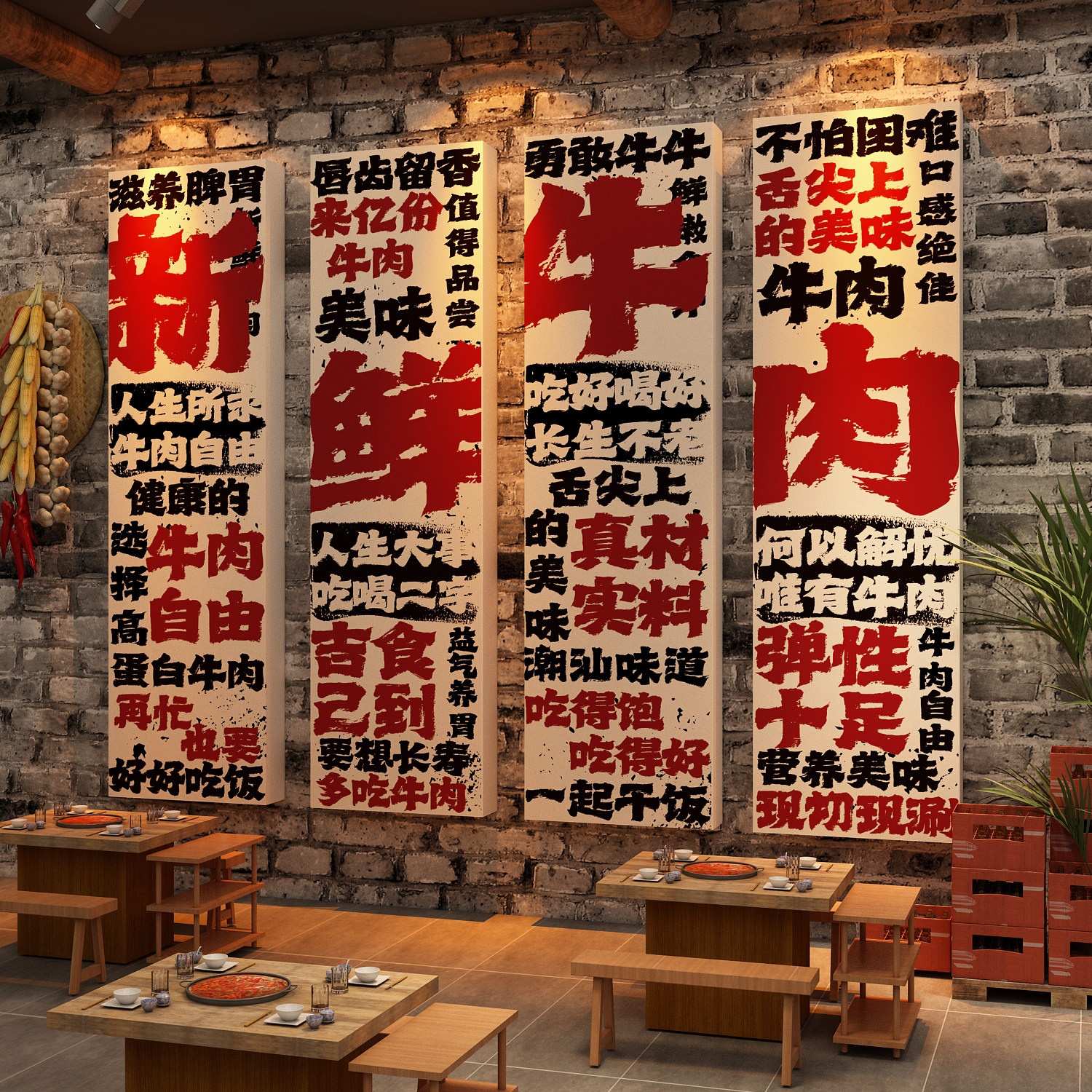 市井风格潮汕牛肉汤火锅店墙面装饰氛围布置餐饮广告贴纸壁画海报