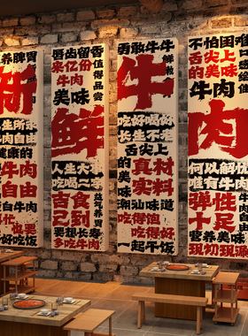 市井风格潮汕牛肉汤火锅店墙面装饰氛围布置餐饮广告贴纸壁画海报