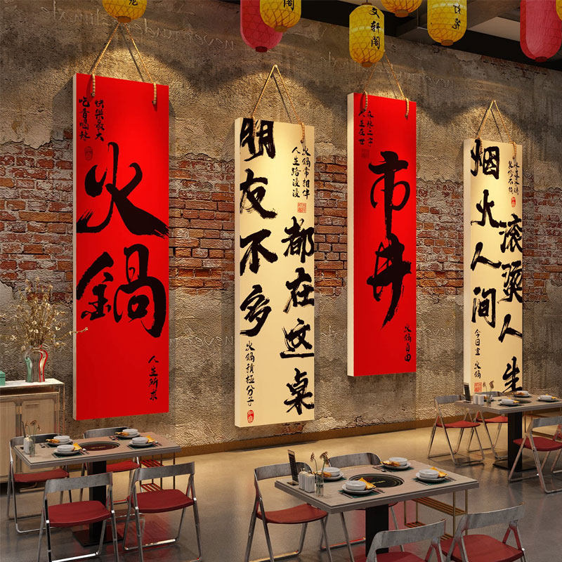 网红火锅店墙面装饰创意市井风打卡贴高级感氛围布置门口餐饮壁画