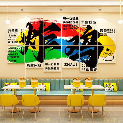 网红玻璃门贴纸画广告海报装修