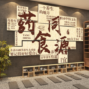 药食同源中医养生馆装饰氛围布置挂画展示形象背景墙面文化理疗贴