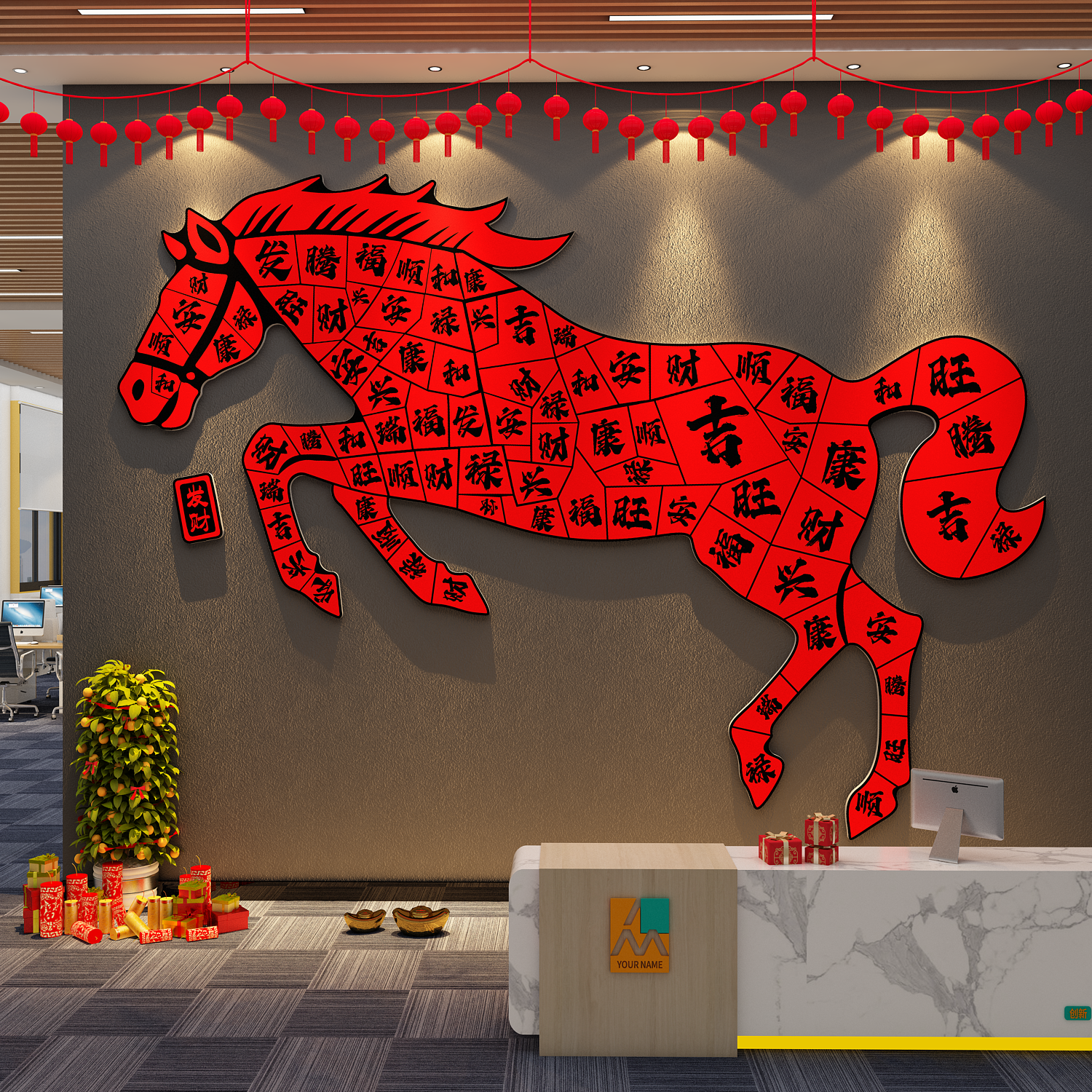 马年快乐贴2026开门红职场氛围布置办公室公司前台墙面新年装饰,家居饰品,软装墙贴,淘宝优惠券,粉丝福利购,淘宝优惠卷