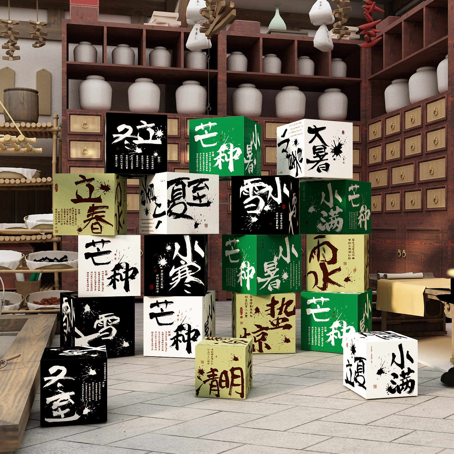 24二十四节气装饰画中医阁文化形象墙面养生馆艾灸氛围古风背景墙