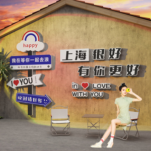 网红拍照区布置路牌打卡直播间露营风装饰品奶茶店背景墙壁面户外