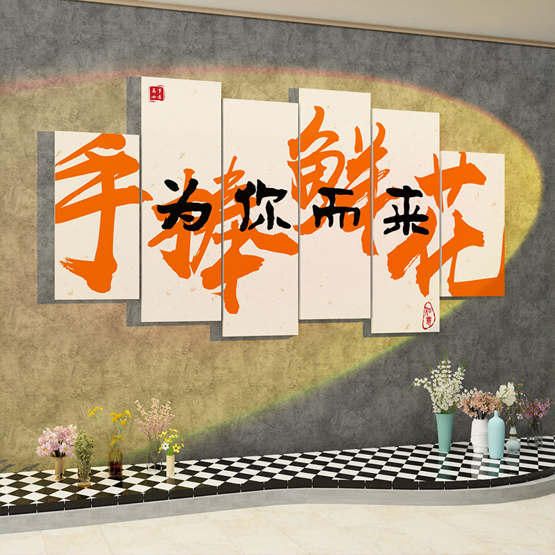鲜花店墙面装饰布置空间