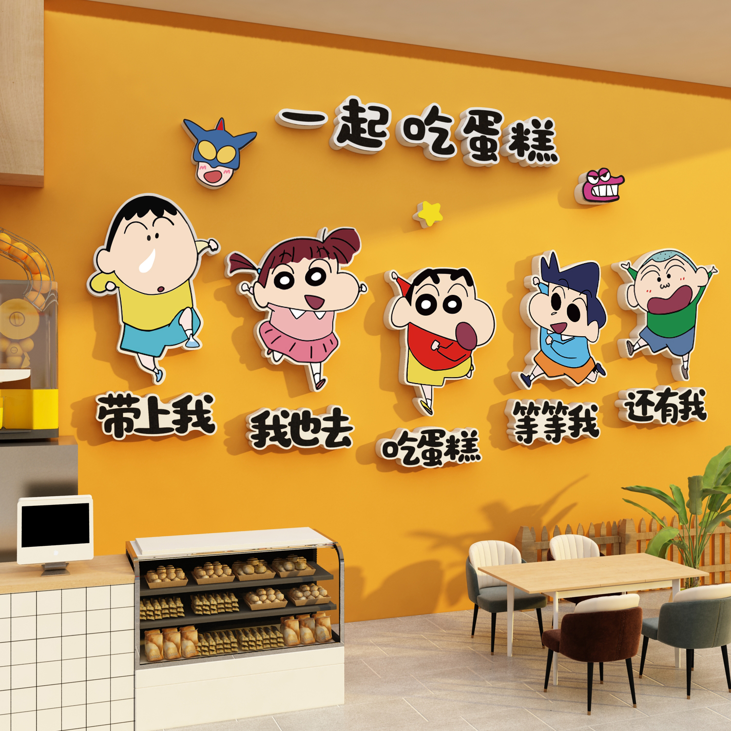 网红蛋糕店墙面装饰挂画烘焙面包甜品店氛围场景布置蜡笔小新贴纸