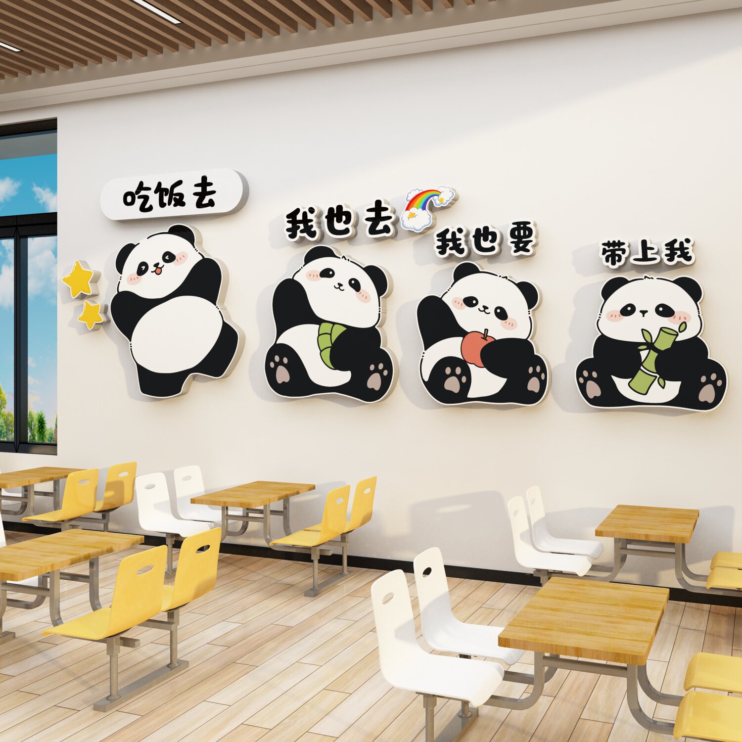 幼儿园食堂文化墙贴午托管班小饭桌墙面托育餐厅装饰环创主题成品