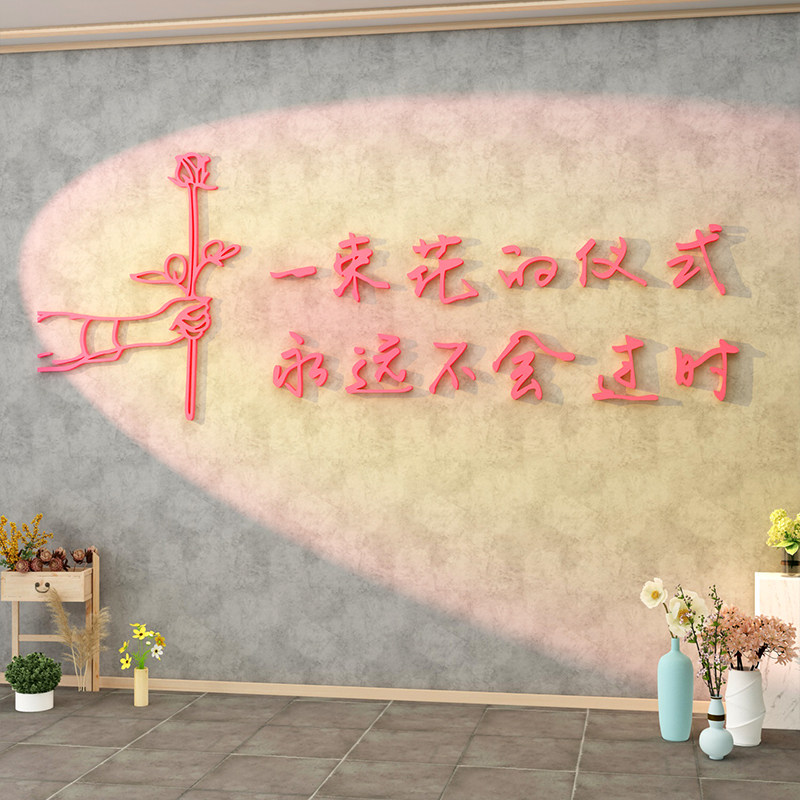 鲜花店拍照打卡店铺装饰
