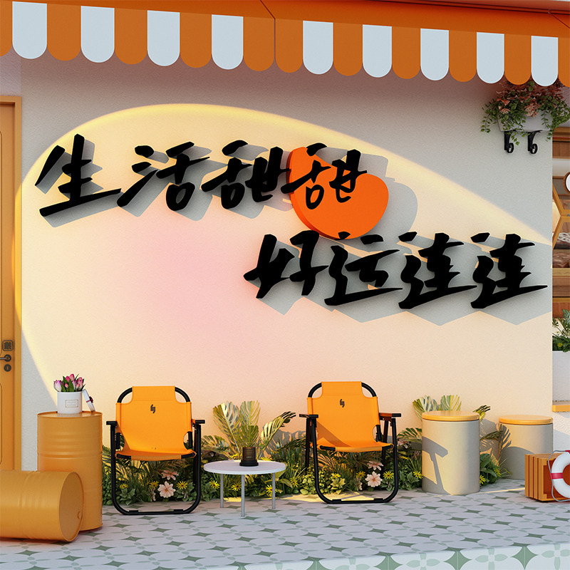 网红打卡拍照区布置奶茶店蛋糕烘焙糖水铺墙面装饰品广告贴纸氛围,家居饰品,软装墙贴,淘宝优惠券,粉丝福利购,淘宝优惠卷