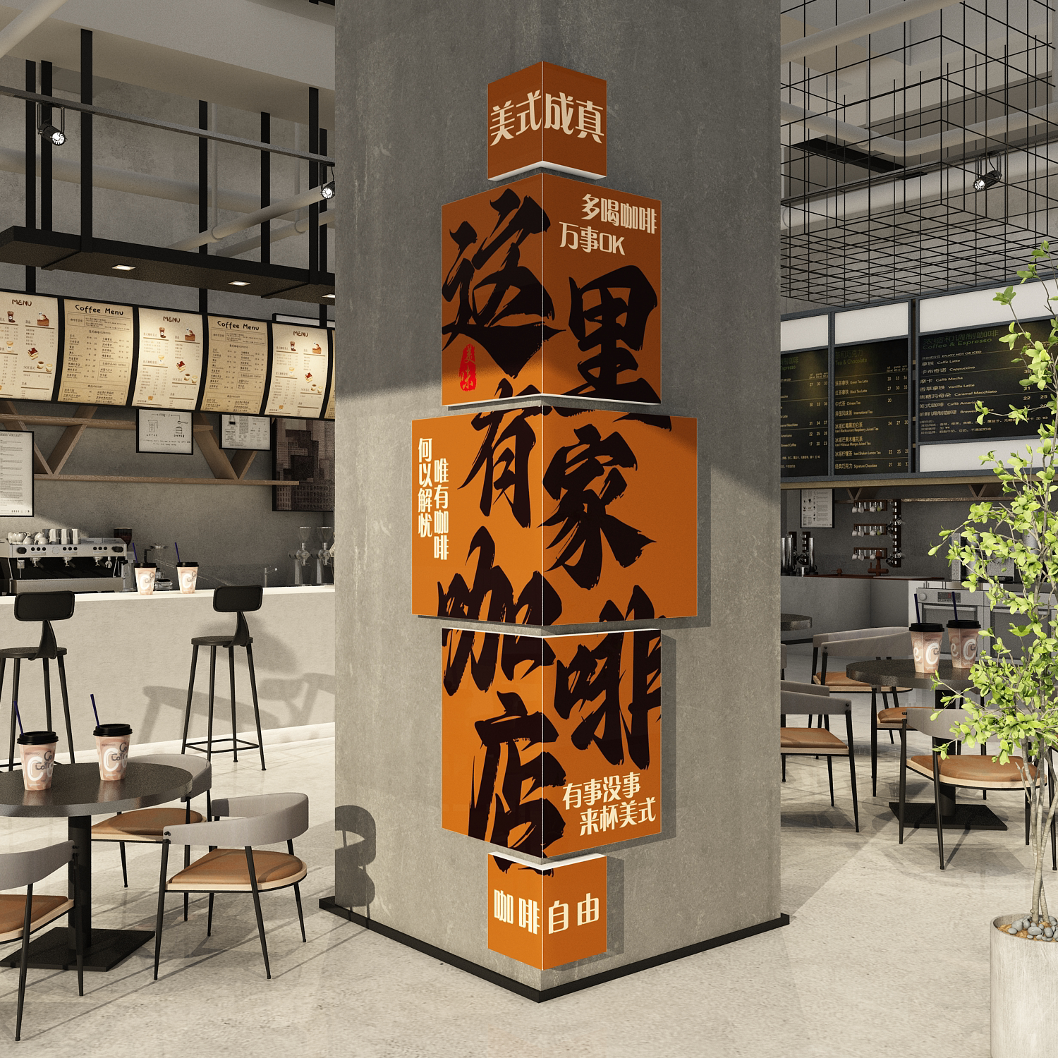咖啡店墙面装饰馆角氛围布置工业风网红打卡造景门口吸引人拐转角
