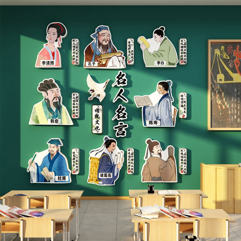 名人名言墙贴古诗词阅读图书香角小学励志教室班级黑板报文化布置