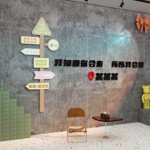 网红打卡拍照区布置背景墙面露营风奶茶店墙壁装饰路牌室户外摆件