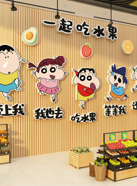 网红水果捞店背景形象墙面装饰贴纸画开业气氛围布置广告用品大全