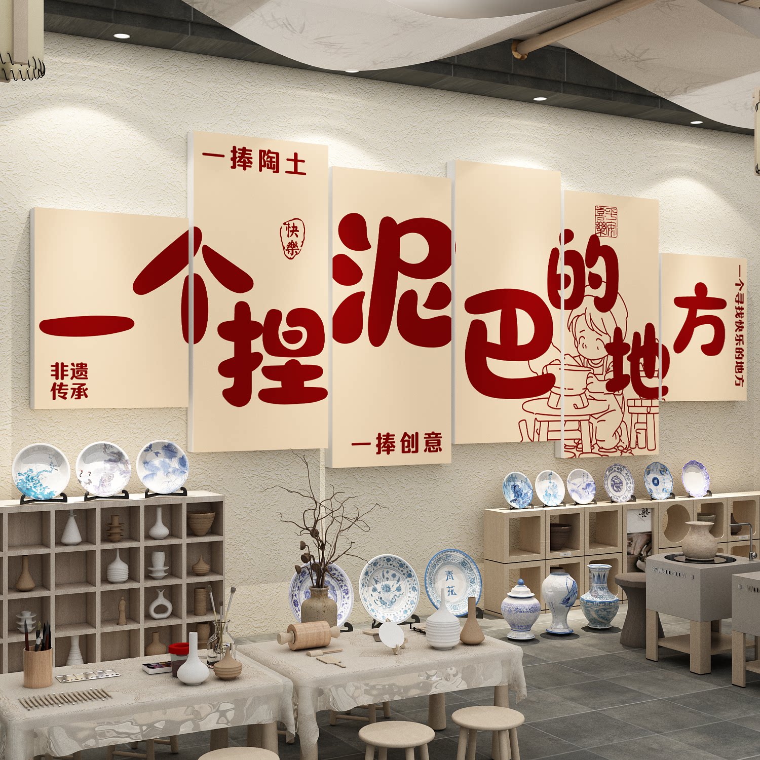 陶艺店教室文化墙面布置装饰幼儿园环创主题成品手工美术工区挂画