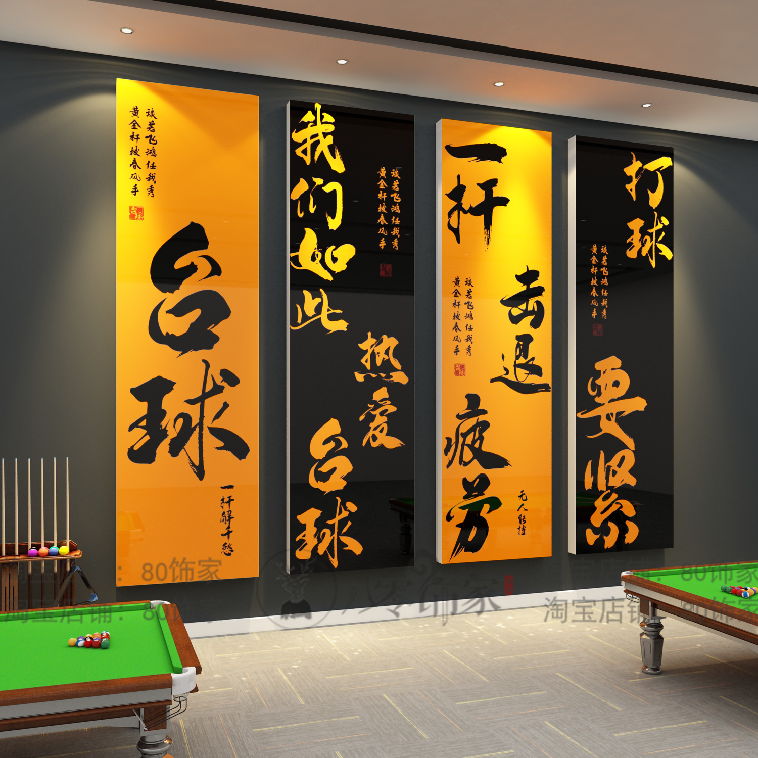 台球厅装饰画网红打卡桌球室墙面氛围布置形象墙贴纸用品大全海报