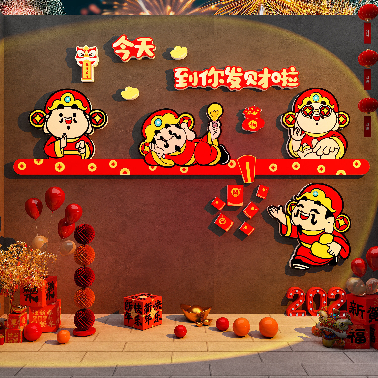 发大财墙贴网红打卡墙面造景拍照区2026迎马新年快乐氛围布置装饰