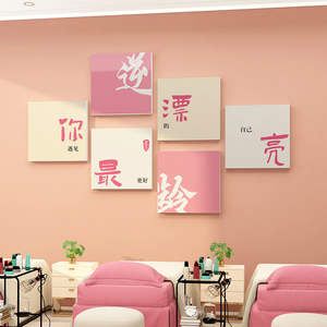 网红美容院装饰品房间布置美睫美甲店装修形象背景墙面挂画养生馆