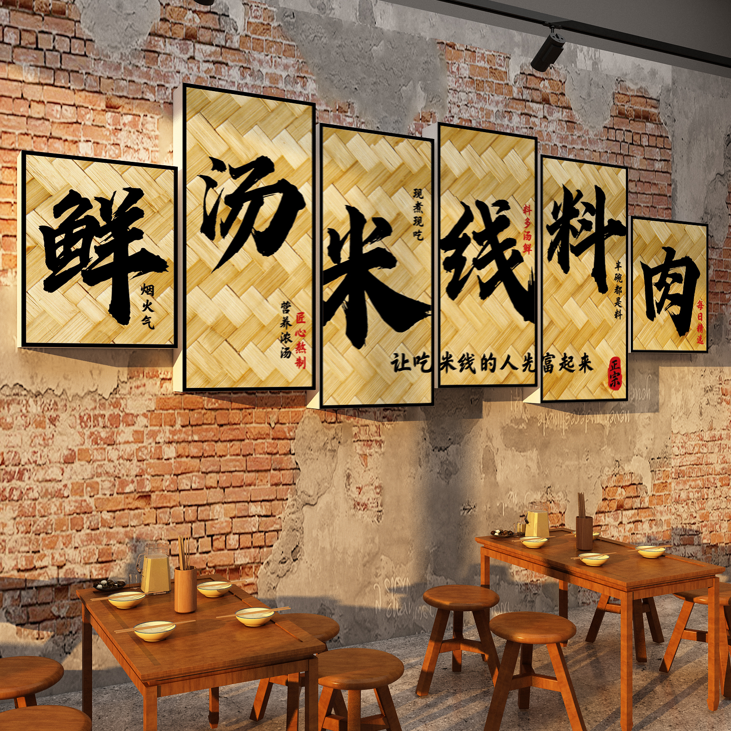 网红云南风格米线店墙面装饰特色小吃餐饮店米粉广告贴纸壁画创意