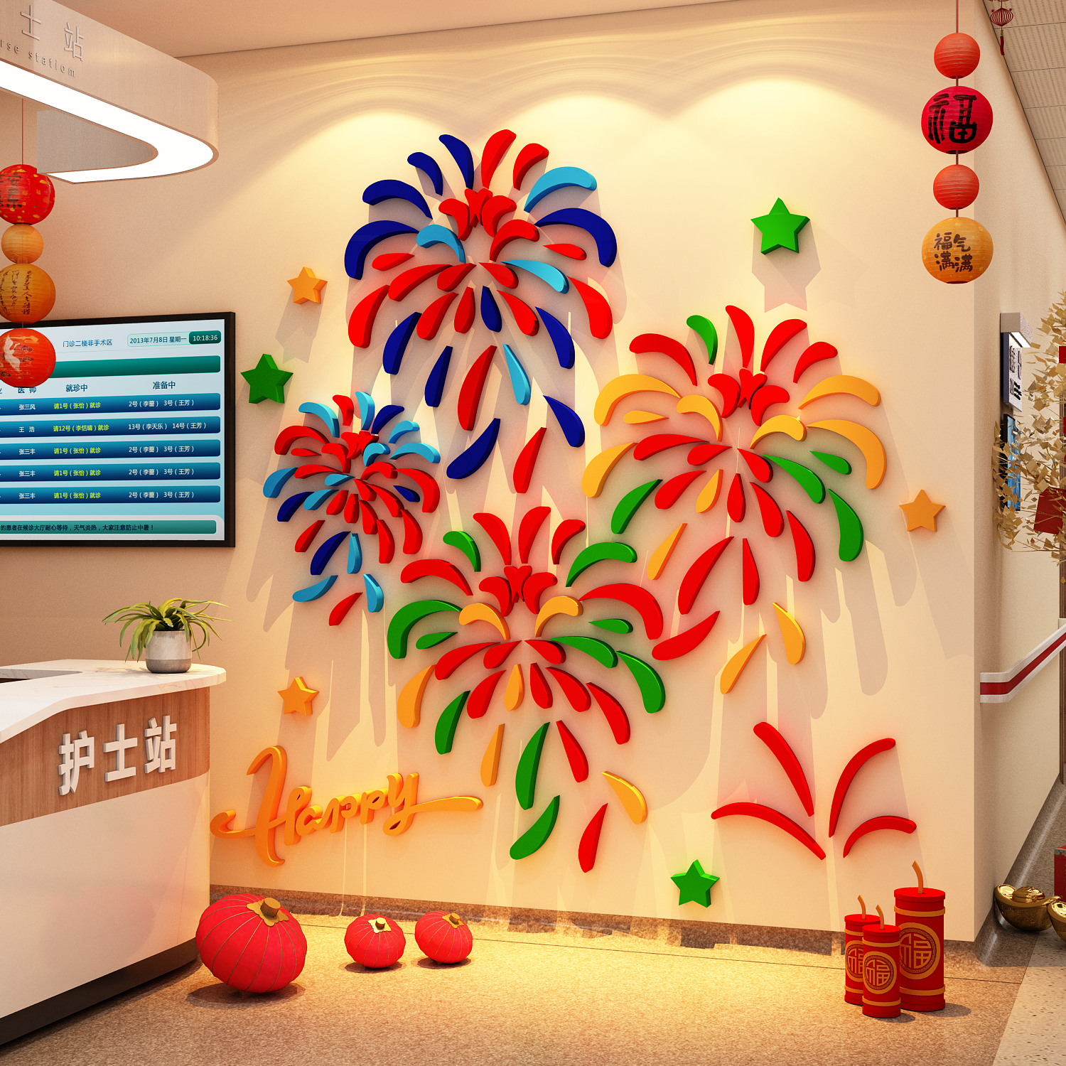 2026马新年装饰品氛围布置网红打卡拍区造景医院墙面快乐贴纸烟花,家居饰品,软装墙贴,淘宝优惠券,粉丝福利购,淘宝优惠卷