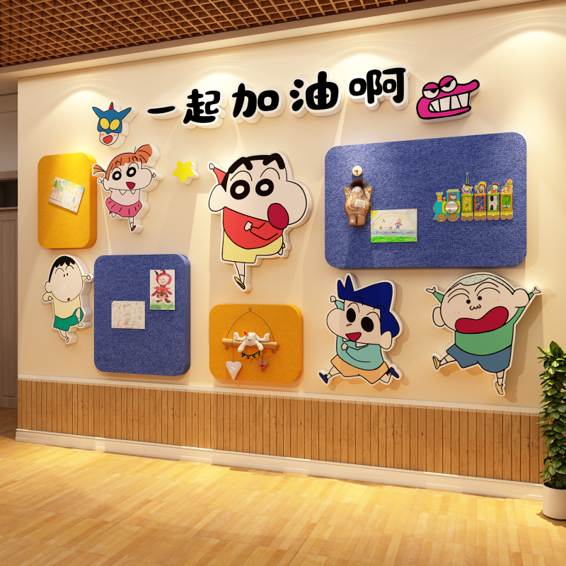 毛毡板幼儿园墙面装饰环创主题成品文化贴纸展示培训机构蜡笔小新