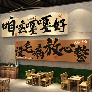 东北话风格装饰铁锅炖墙面网红餐饮壁画饭店氛围布置农家乐院烧烤