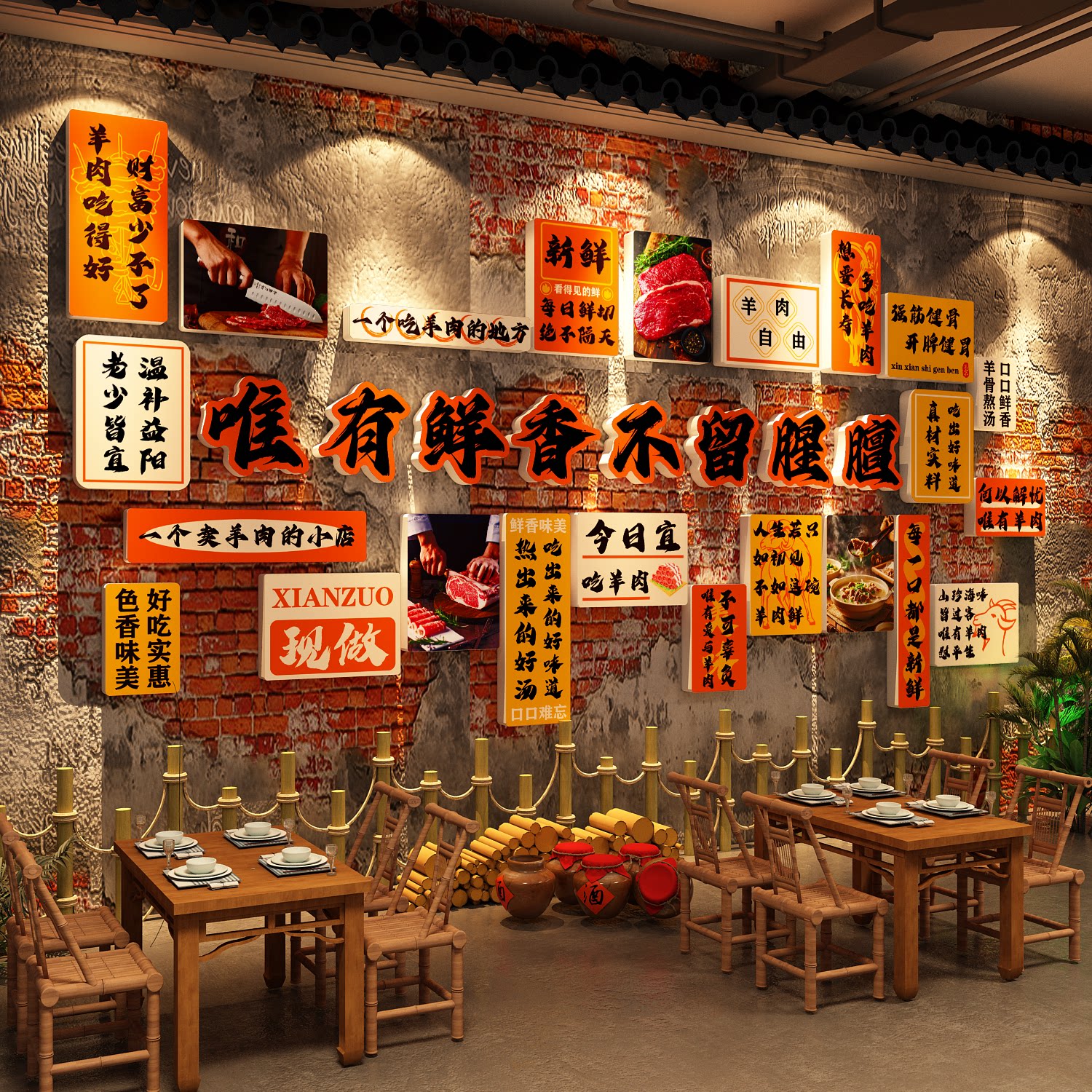 羊肉汤馆市井风格火锅店墙面装饰餐饮饭氛围布置海报壁画网红打卡