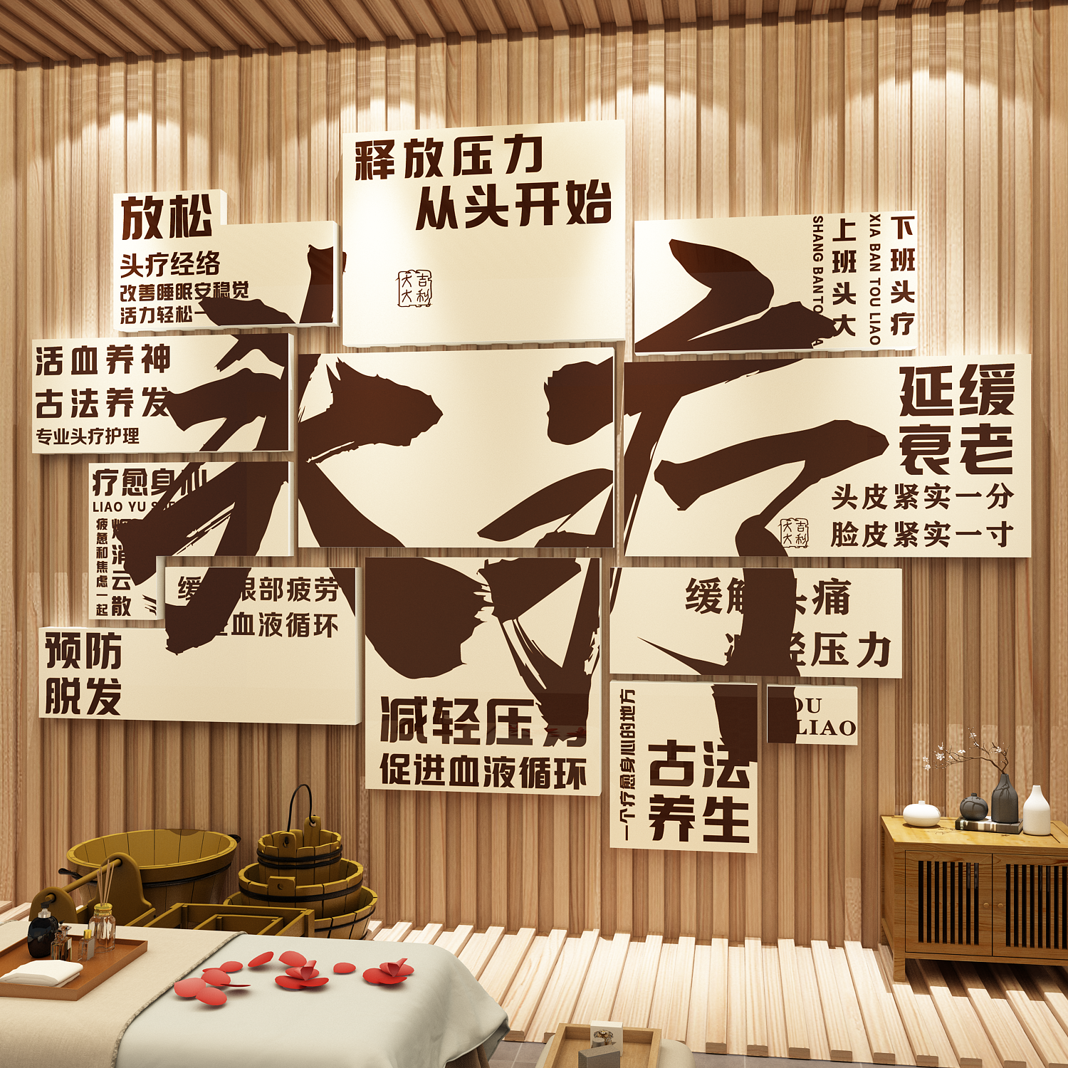 网红头疗店墙面装饰养生馆氛围布置养发背景形象挂画图片宣传广告