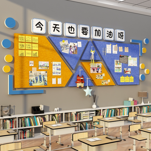 毛毡板展示贴班级文化布置教室装饰墙面务公告栏小学新学期黑板报