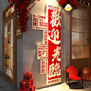 2026新年饭店餐饮墙面装饰马年收银吧台贴纸壁画欢迎光临氛围布置