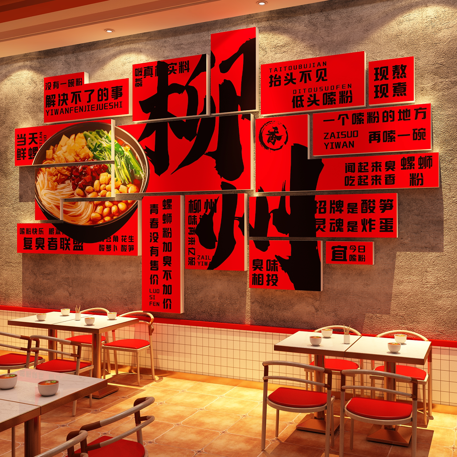 柳州嗦螺蛳粉店墙面装饰创意挂画网红布置市井广告海报图背景贴纸