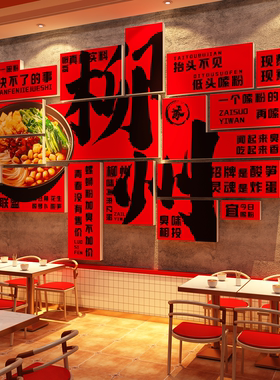 柳州嗦螺蛳粉店墙面装饰创意挂画网红布置市井广告海报图背景贴纸