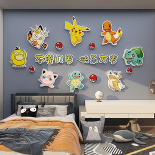儿童房间布置装 饰宝可梦主题生日卧室墙面贴纸男孩床头背景墙壁画