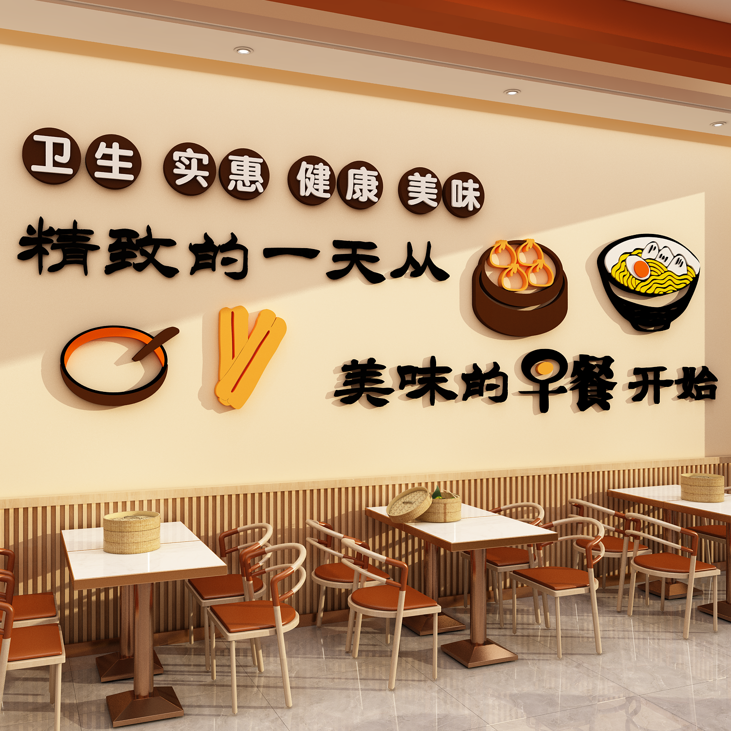 早餐店墙贴纸广告海报网红包子铺餐饮小吃创意文化背景墙面装饰画
