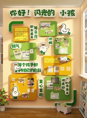 毛毡板照片展示幼儿园环创托管班大厅教育培训机构文化墙面装饰贴