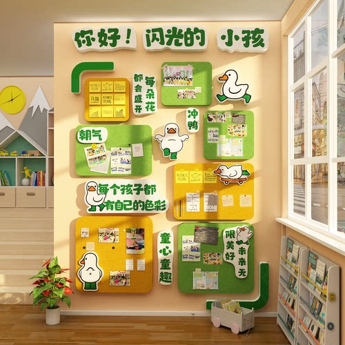 毛毡板幼儿园墙面装饰环创主题成品形象文化大厅中心托管班机构贴