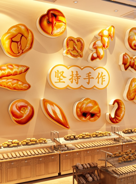 网红面包店墙面装饰挂画蛋糕烘焙甜品氛围创意摆件玻璃门贴纸背景