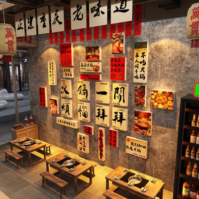 重庆地摊火锅破店墙面装饰创意氛围布置网红市井风格餐饮贴纸壁画