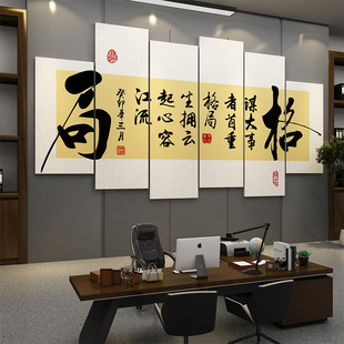 老板办公室墙面装饰布置会议室公司企业文化背景励志标语贴纸挂画