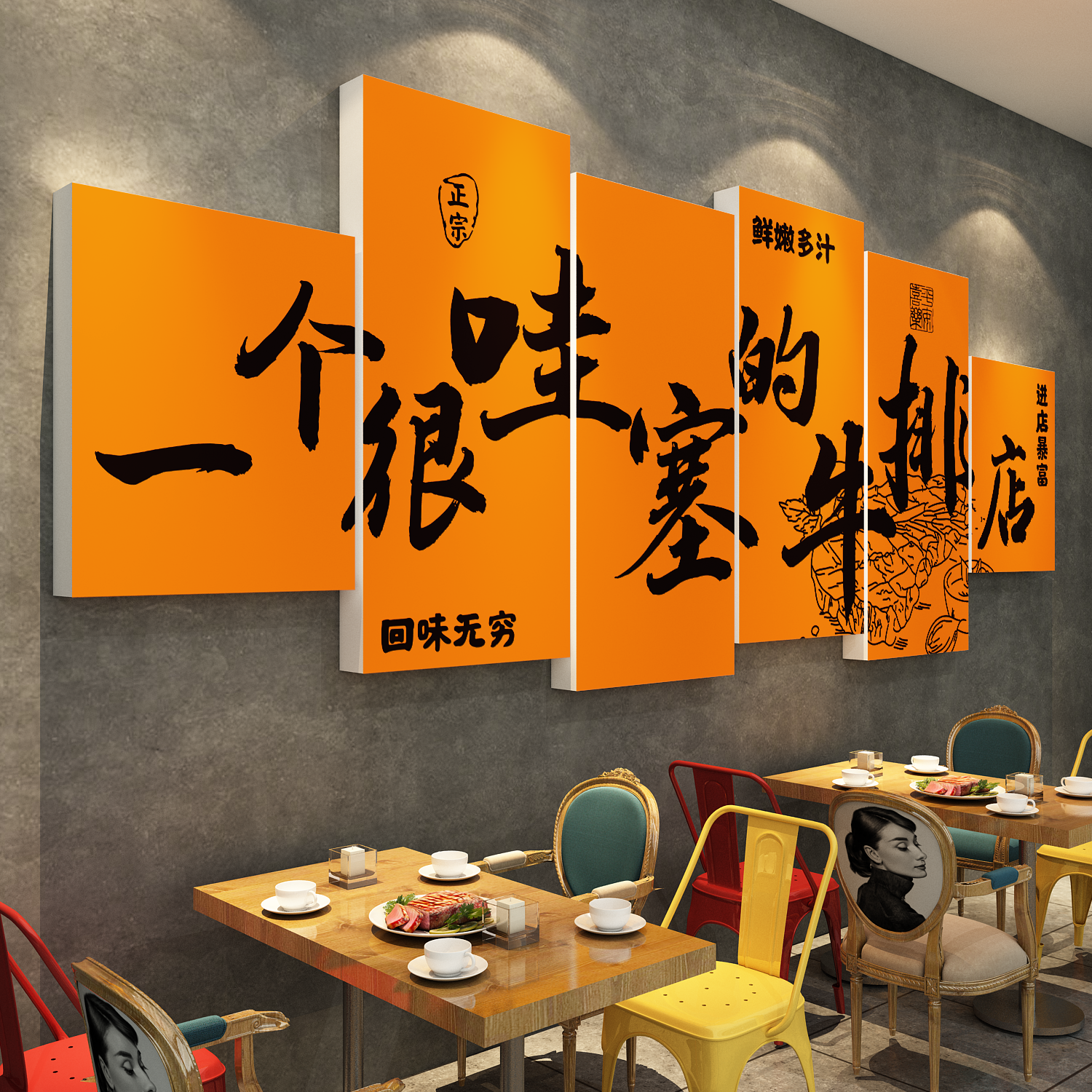 网红牛排店墙面装饰西餐饮厅烤肉氛围布置广告海报背景贴壁纸挂画