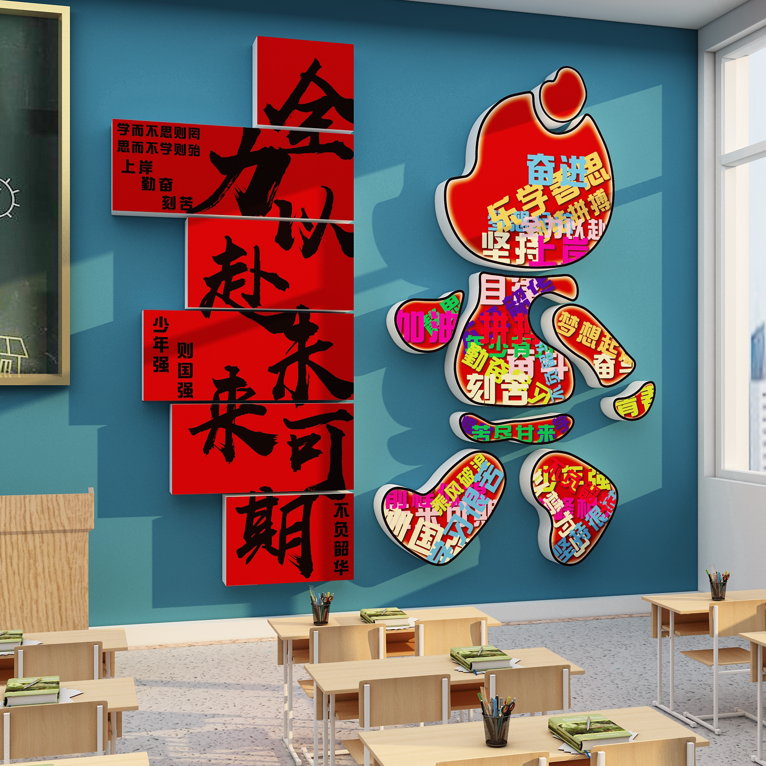 教室黑板报励志标语墙贴