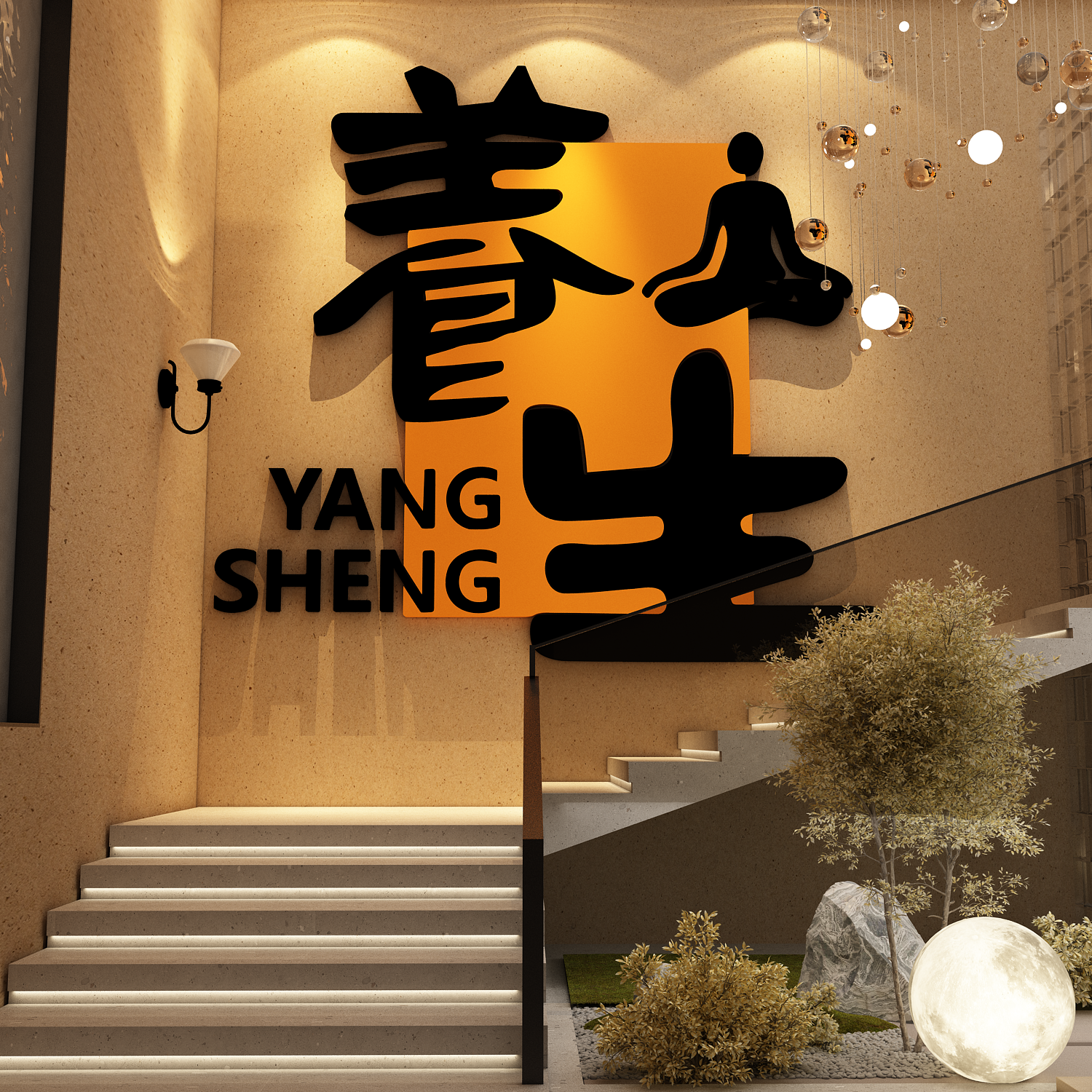 中医养生馆装饰氛围布置挂画美容院前吧台楼梯进门文化背景形象墙