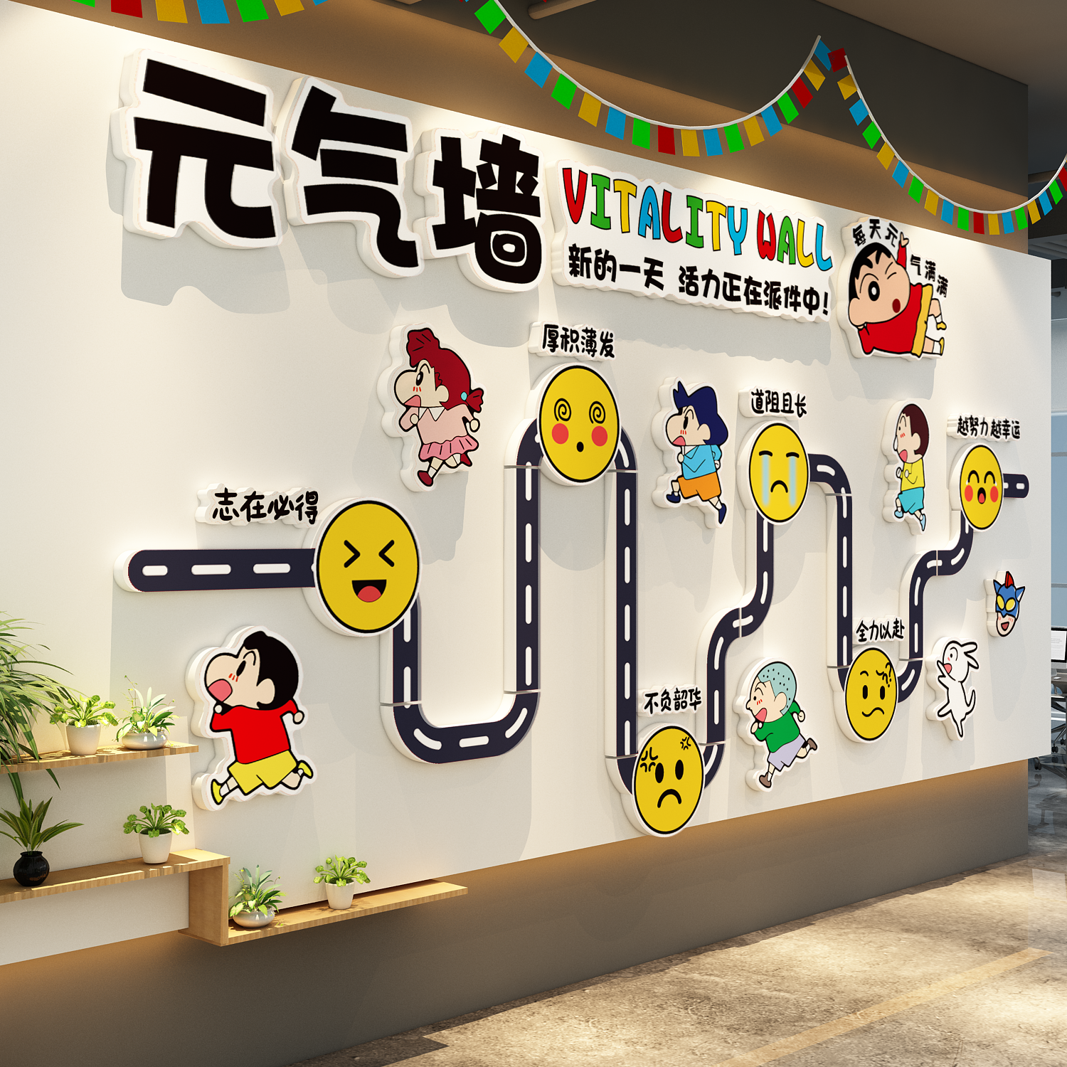 能量补给站元气加油糖果文化办公司室墙面装饰贴纸茶水间心灵布置