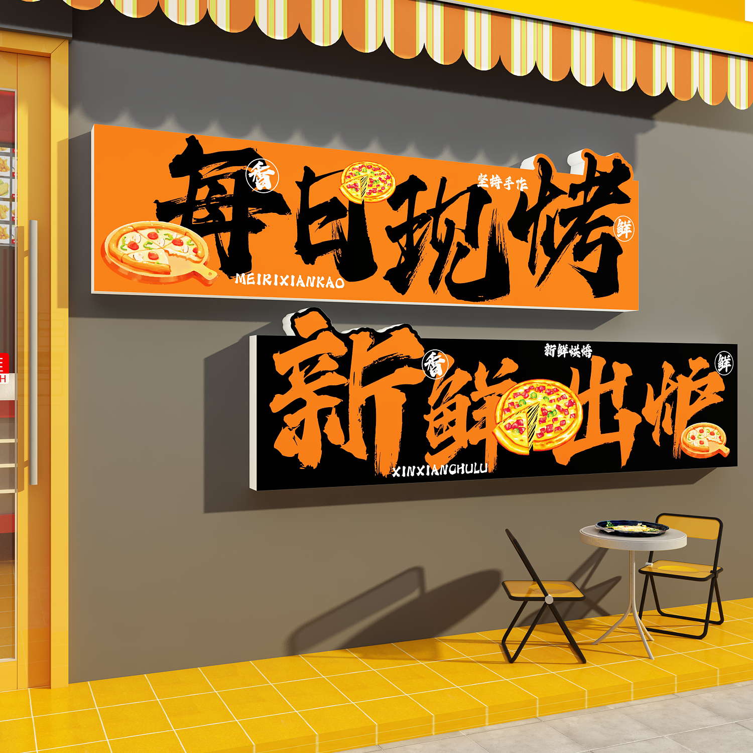 网红打卡手工披萨店墙面装饰画餐厅炸鸡汉堡创意广告牌海报贴纸图片
