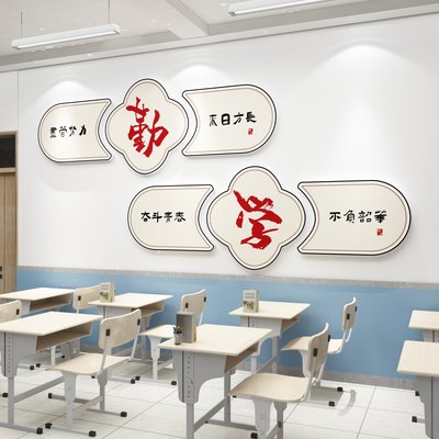 班级布置教室装饰学校文化墙贴纸壁画励志标语初中高三考背景挂牌