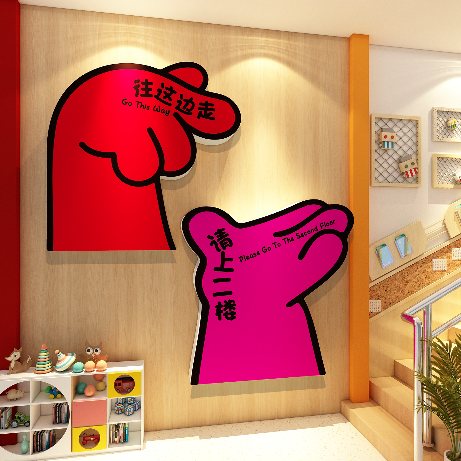 请上二楼指示牌楼梯台阶拐角墙面装饰网红多巴胺氛围布置贴纸壁画