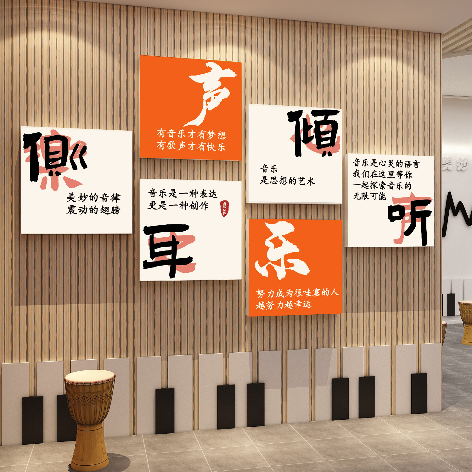 音乐教室氛围布置装饰幼儿园声乐培训机构墙面环创形象文化墙贴画