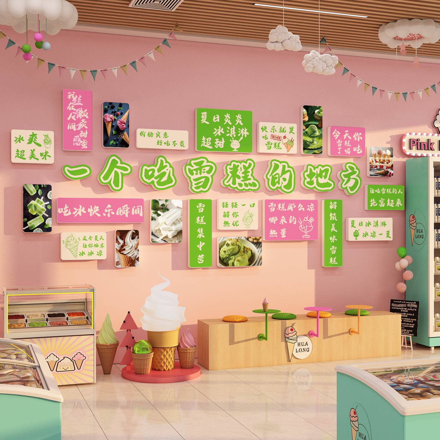 网红雪糕冰淇淋店墙面装饰氛围景墙贴纸挂画摆件冷饮创意广告海报