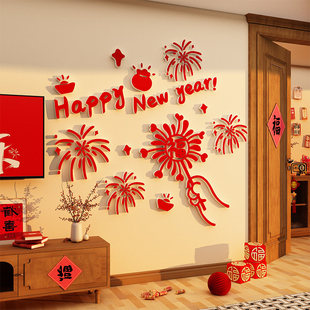 2026新马年快乐贴电视机背景墙装饰挂件点缀烟花高级感3d立体医院