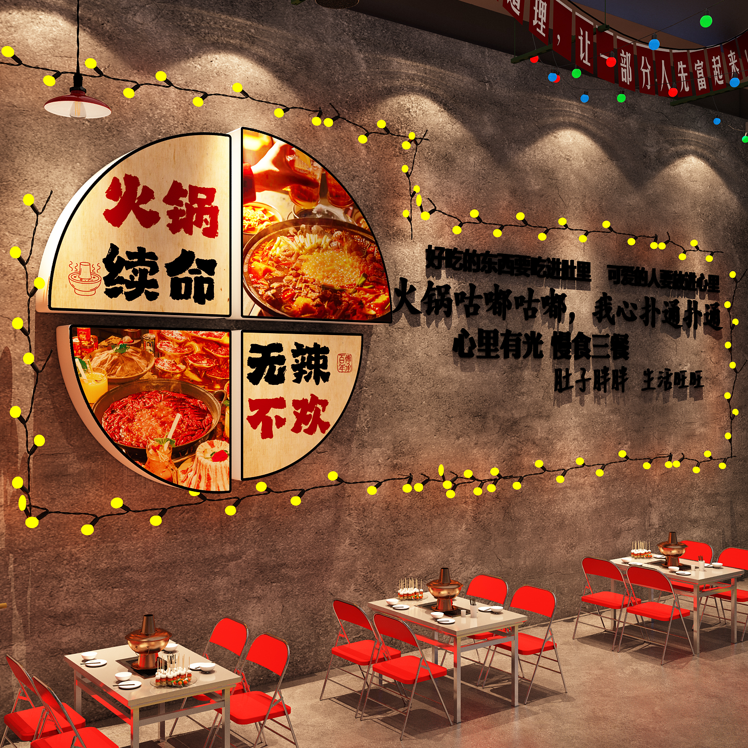 重庆市井风格火锅破店墙面装饰氛围布置地摊网红创意餐饮壁画贴纸图片